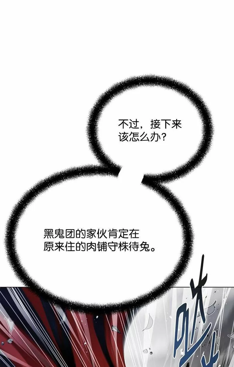 0-kill 暗杀者漫画,20 陷入埋伏90图