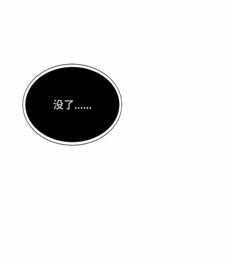 0-kill 暗杀者漫画,20 陷入埋伏112图