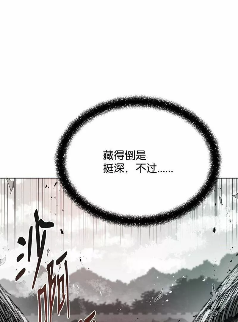 0-kill 暗杀者漫画,20 陷入埋伏95图