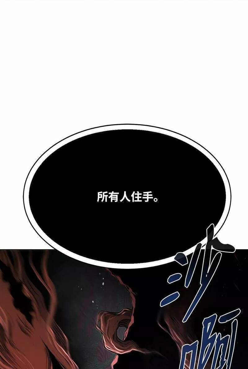 0-kill 暗杀者漫画,20 陷入埋伏57图