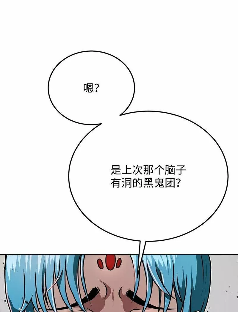 0-kill 暗杀者漫画,20 陷入埋伏26图