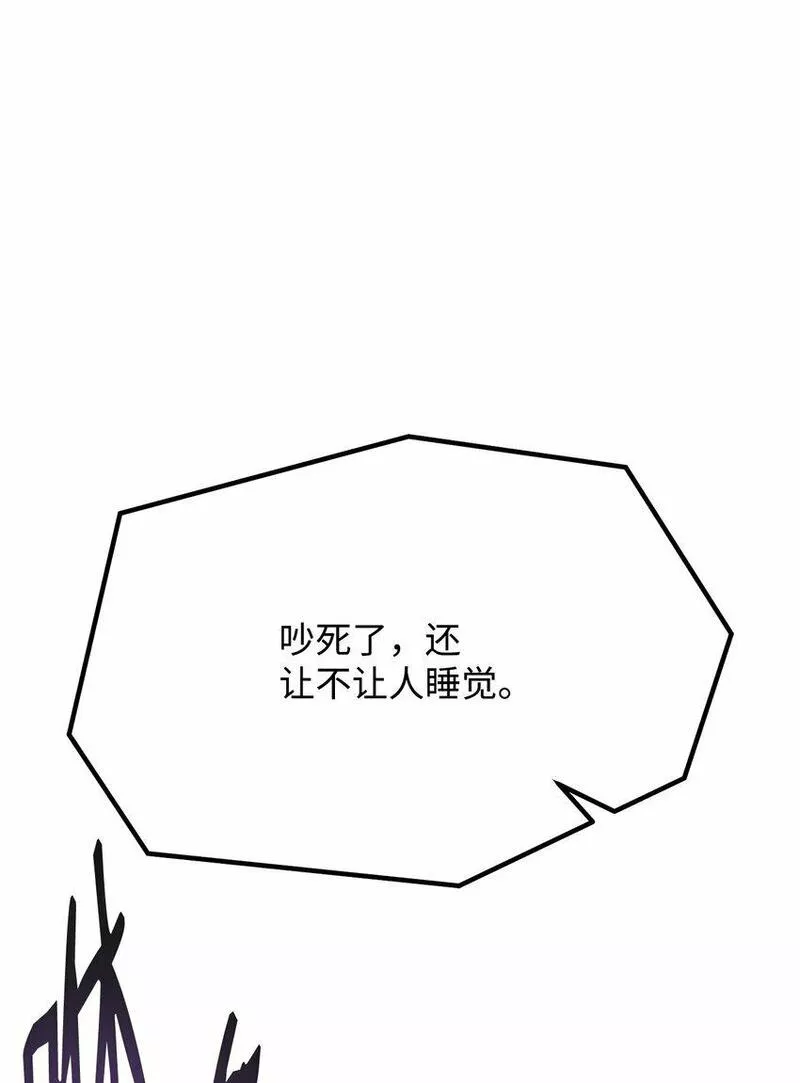 0-kill 暗杀者漫画,20 陷入埋伏48图