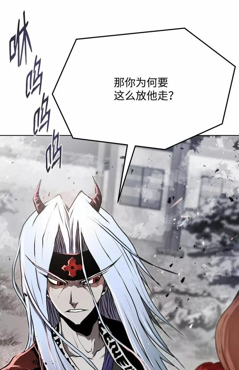 0-kill 暗杀者漫画,20 陷入埋伏3图