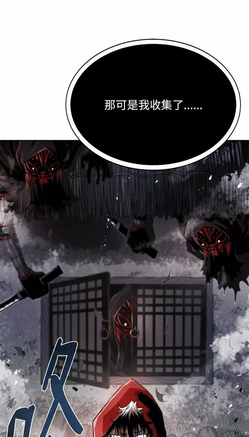 0-kill 暗杀者漫画,20 陷入埋伏113图