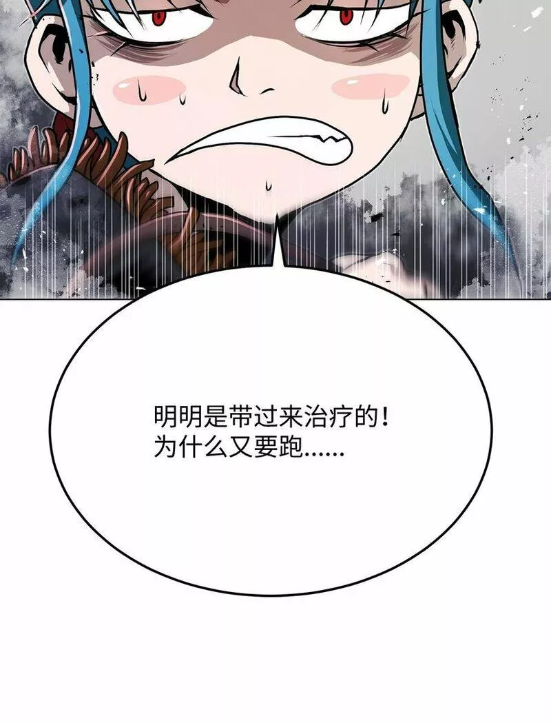 0-kill 暗杀者漫画,20 陷入埋伏27图