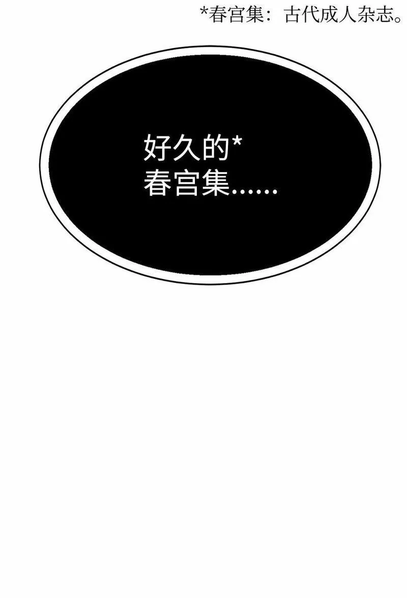 0-kill 暗杀者漫画,20 陷入埋伏115图