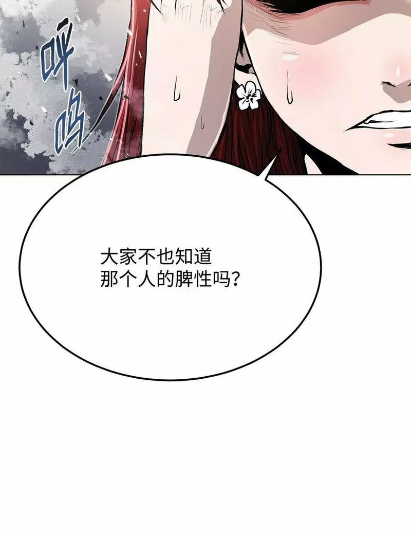 0-kill 暗杀者漫画,20 陷入埋伏66图