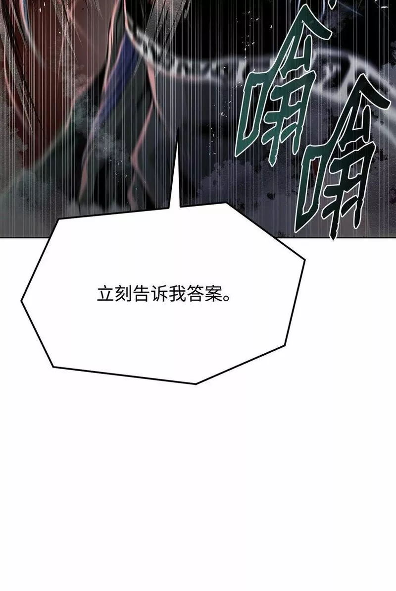 0-kill 暗杀者漫画,20 陷入埋伏10图