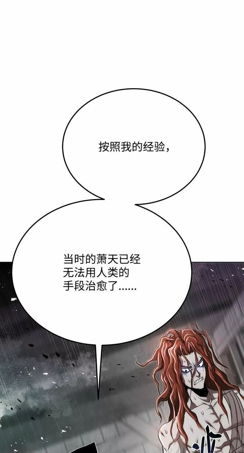 0-kill 暗杀者漫画,21 弟弟的尊严89图