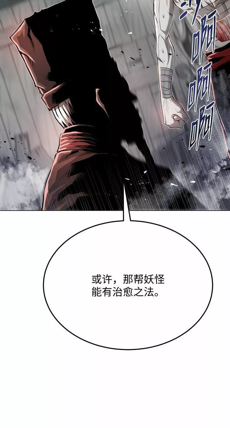 0-kill 暗杀者漫画,21 弟弟的尊严90图