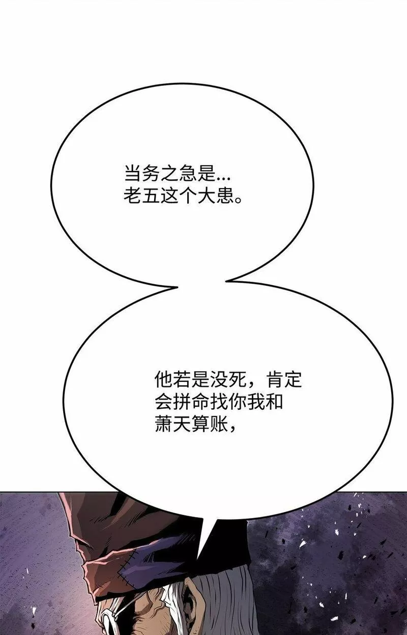 0-kill 暗杀者漫画,21 弟弟的尊严98图