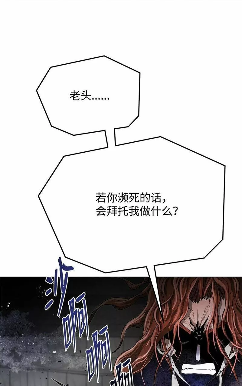 0-kill 暗杀者漫画,21 弟弟的尊严106图