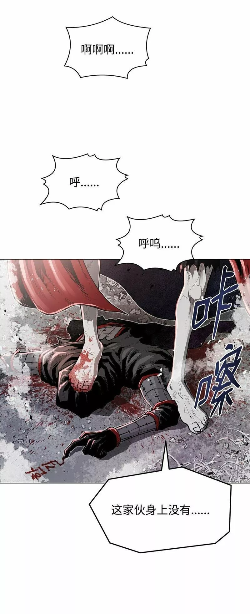 0-kill 暗杀者漫画,21 弟弟的尊严19图