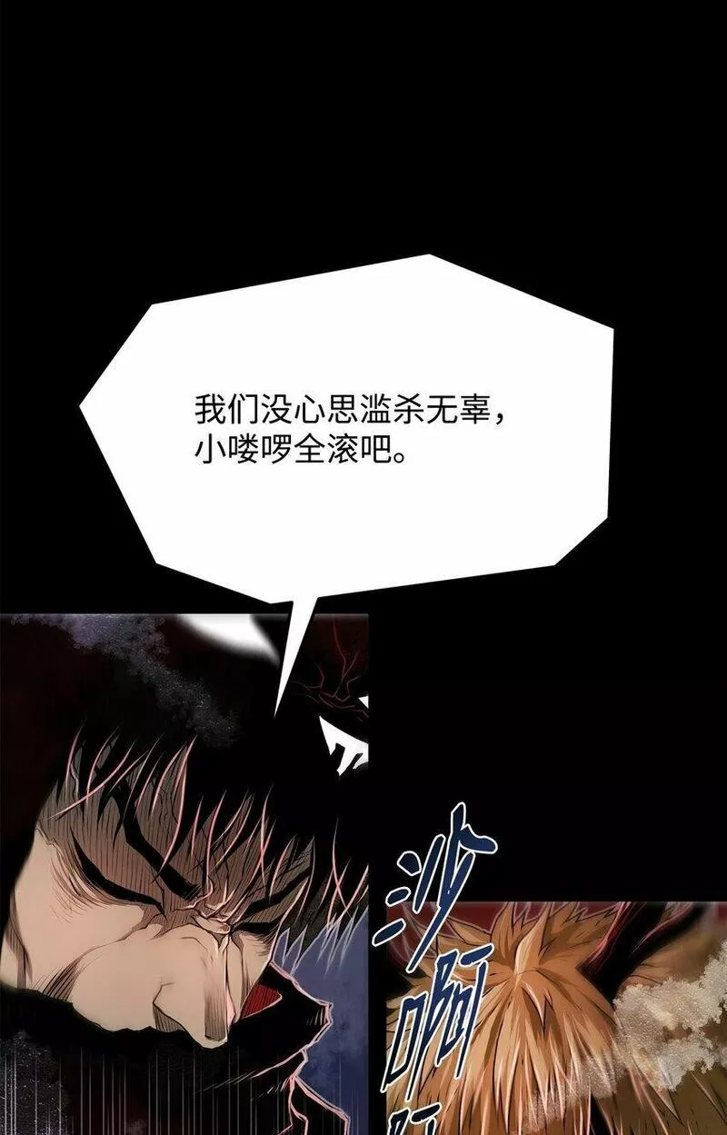 0-kill 暗杀者漫画,21 弟弟的尊严83图