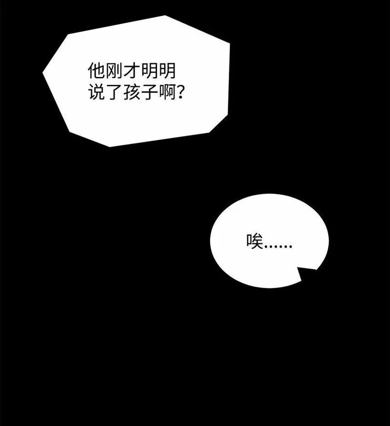 0-kill 暗杀者漫画,21 弟弟的尊严58图