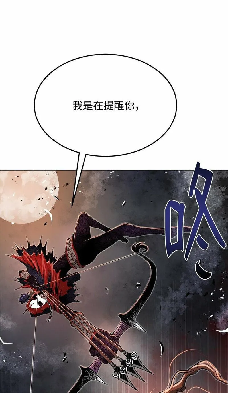 0-kill 暗杀者漫画,22 身剑合一？71图