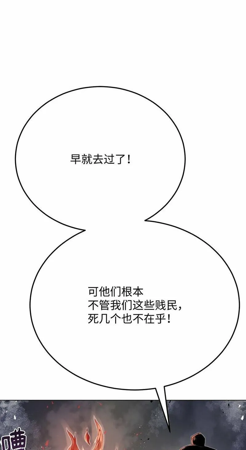 0-kill 暗杀者漫画,22 身剑合一？9图