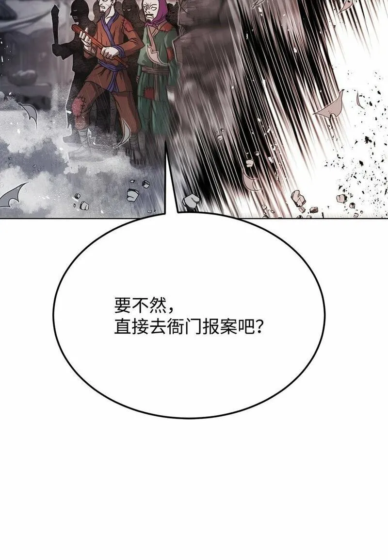 0-kill 暗杀者漫画,22 身剑合一？8图