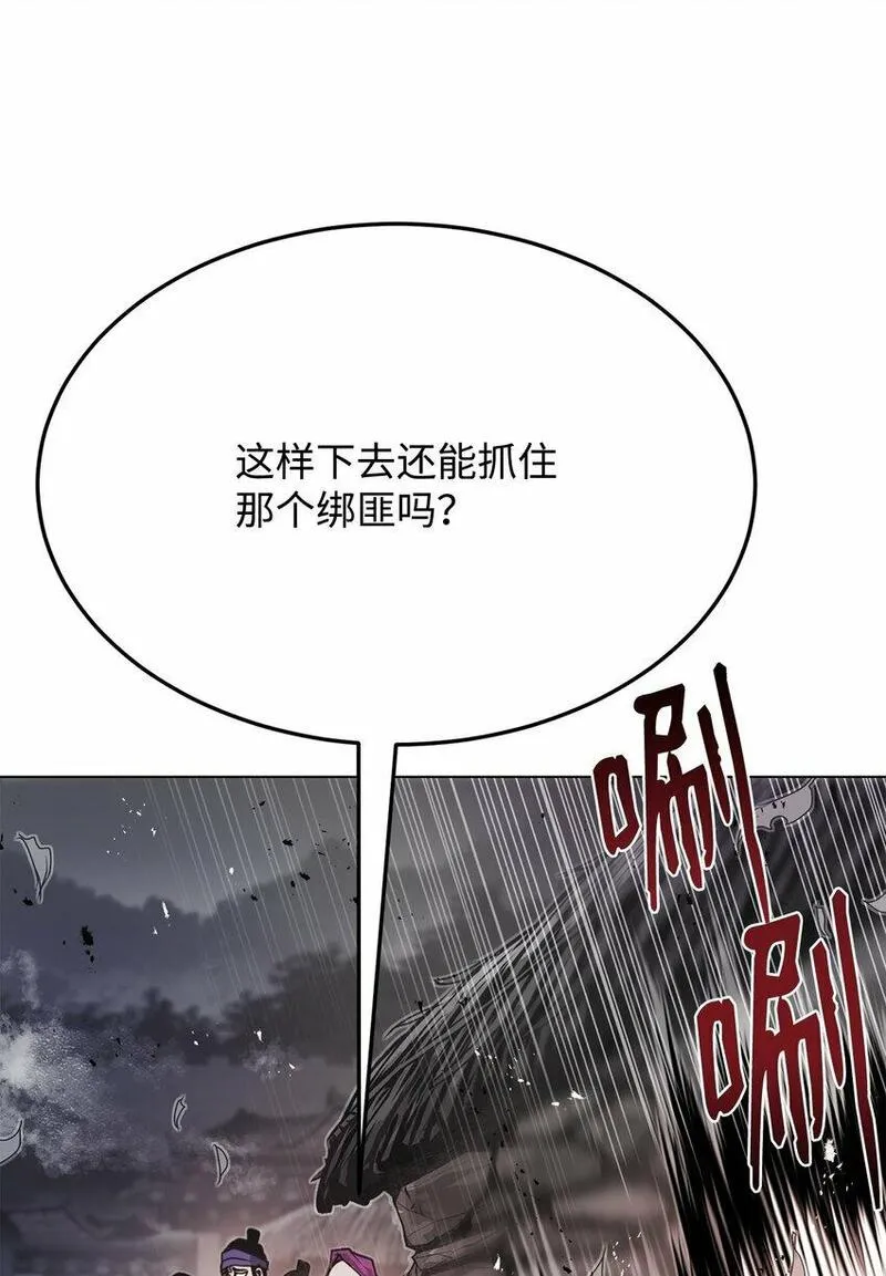 0-kill 暗杀者漫画,22 身剑合一？7图