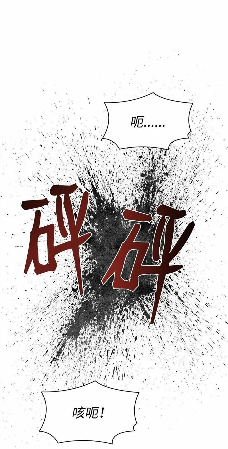 0-kill 暗杀者漫画,22 身剑合一？40图