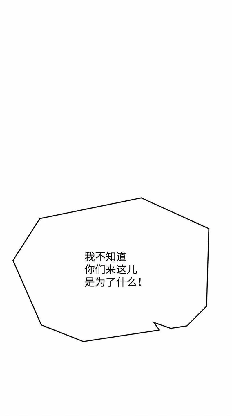 0-kill 暗杀者漫画,23 意外暴露111图