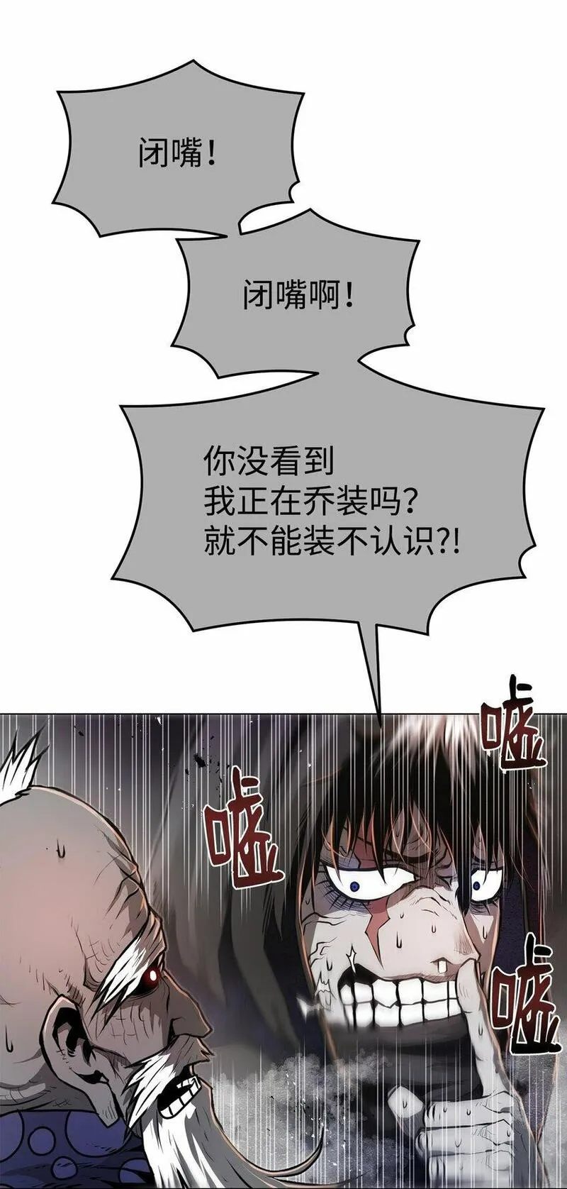 0-kill 暗杀者漫画,23 意外暴露86图