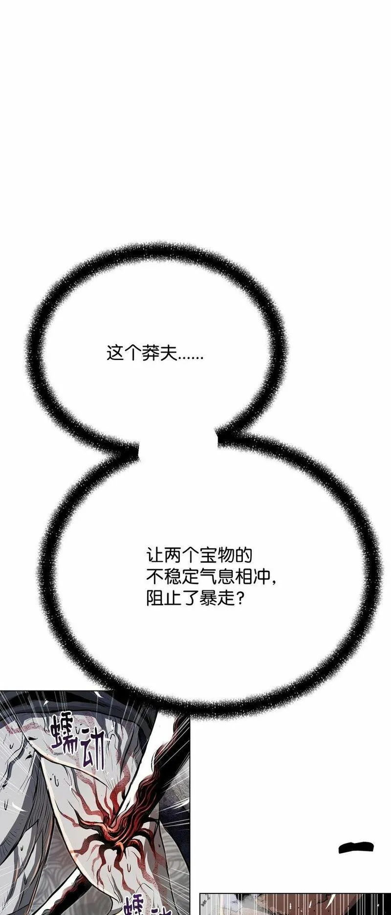 0-kill 暗杀者漫画,23 意外暴露33图