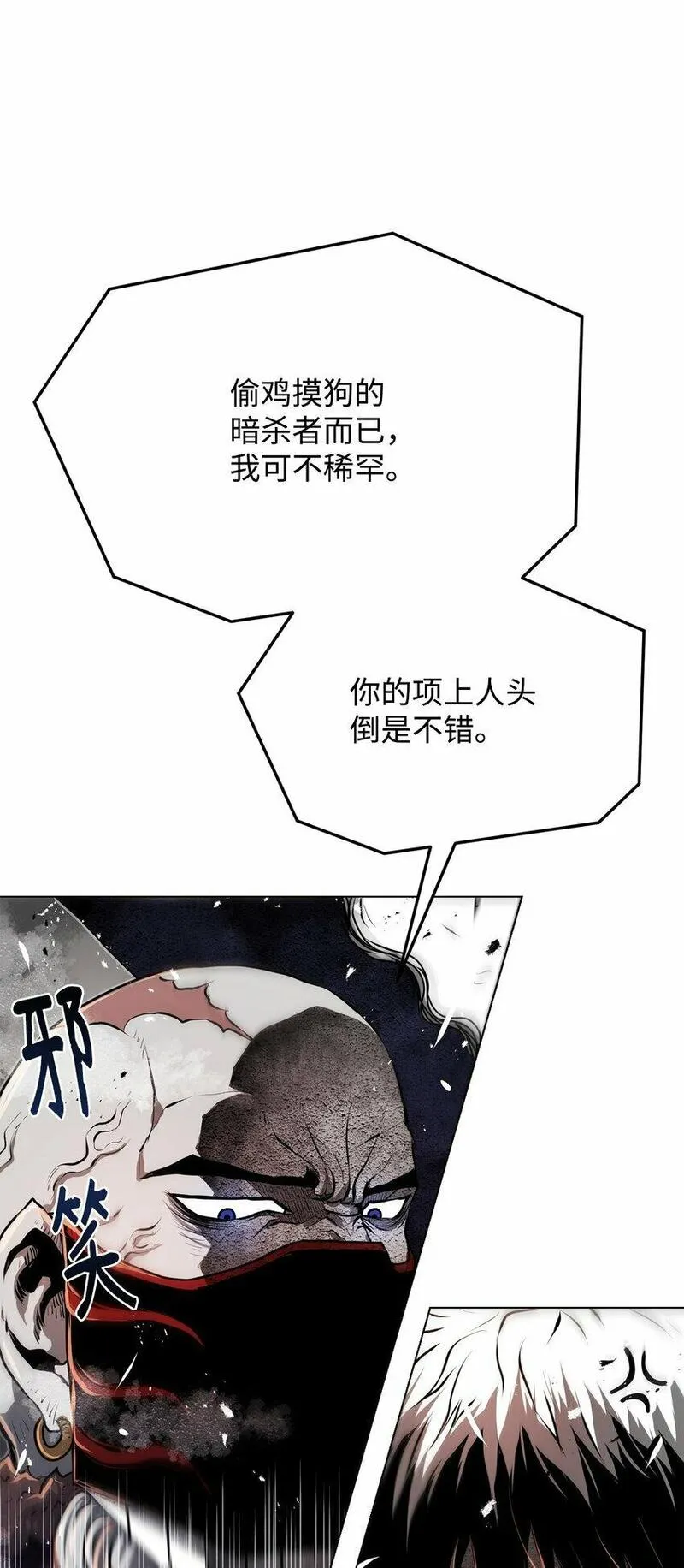 0-kill 暗杀者漫画,23 意外暴露93图