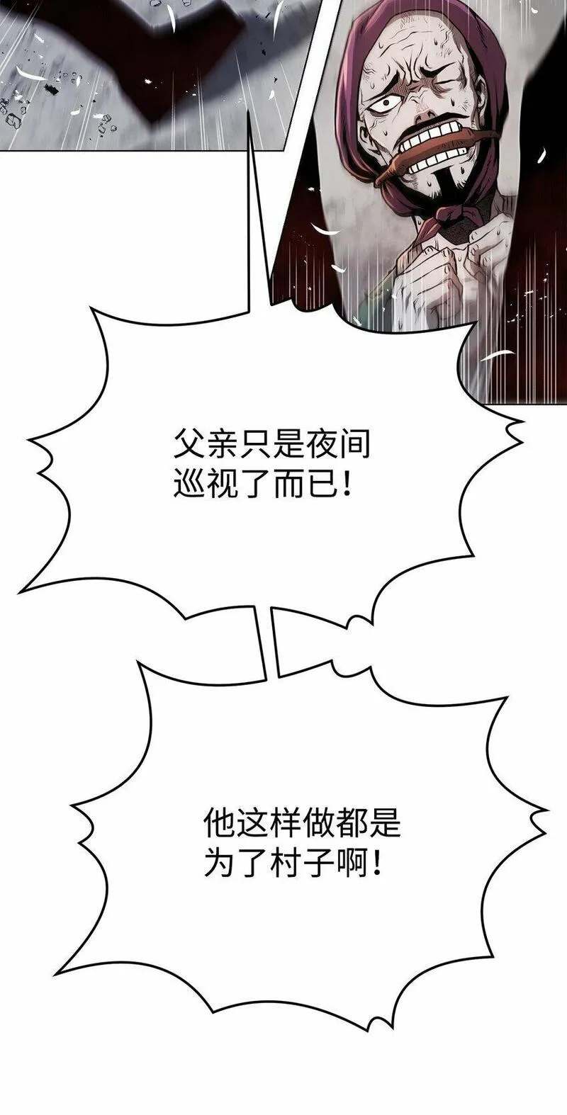 0-kill 暗杀者漫画,23 意外暴露66图