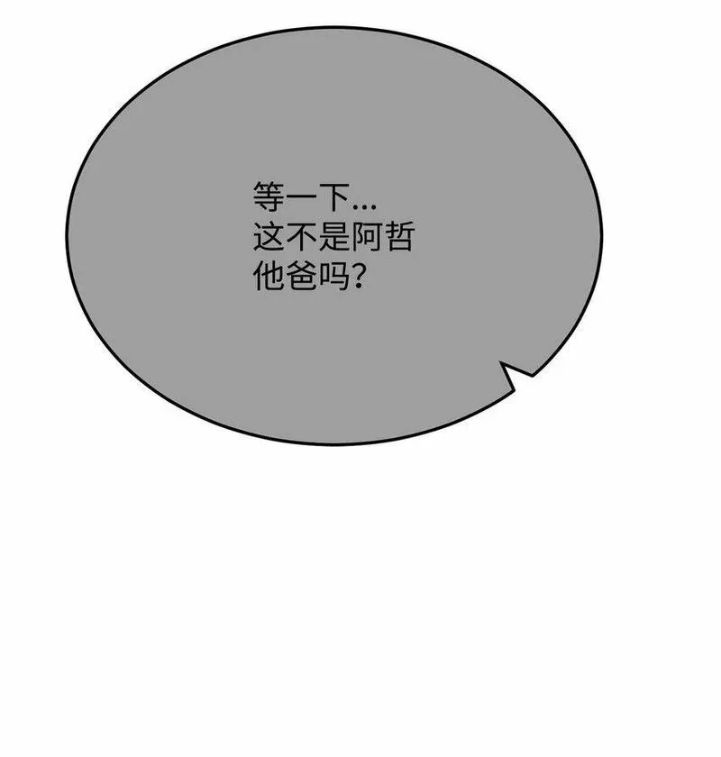 0-kill 暗杀者漫画,23 意外暴露60图