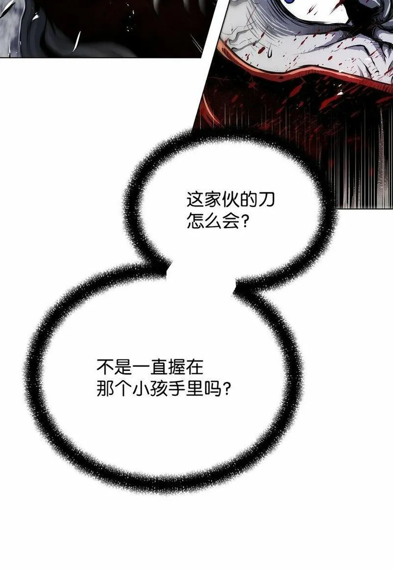 0-kill 暗杀者漫画,24 陷入苦战102图