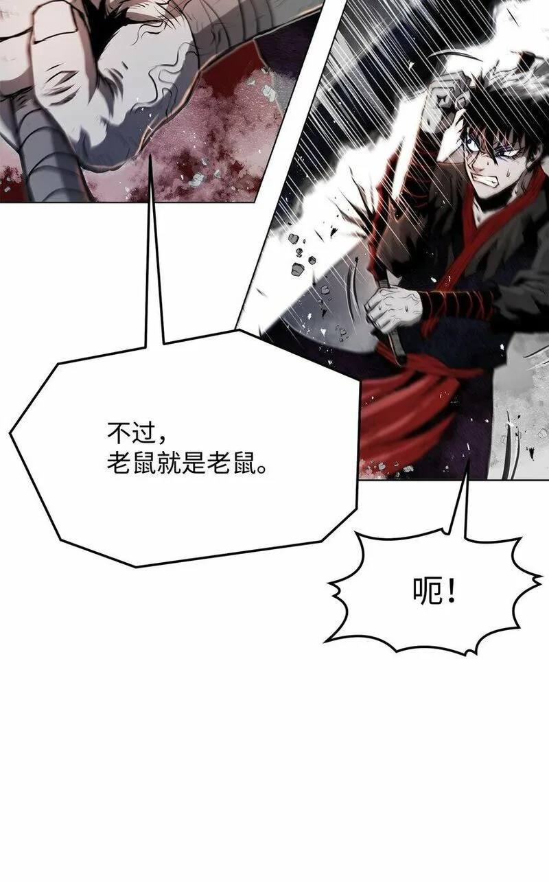 0-kill 暗杀者漫画,24 陷入苦战7图