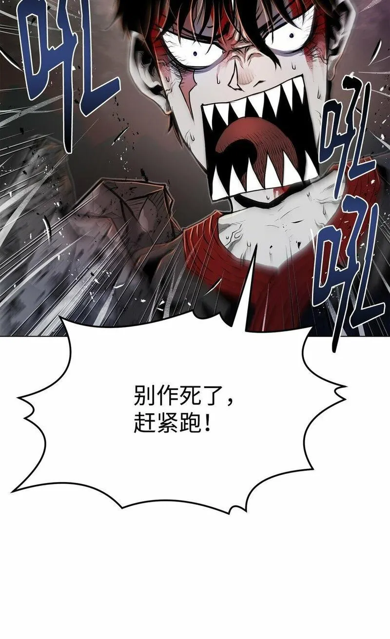 0-kill 暗杀者漫画,24 陷入苦战93图