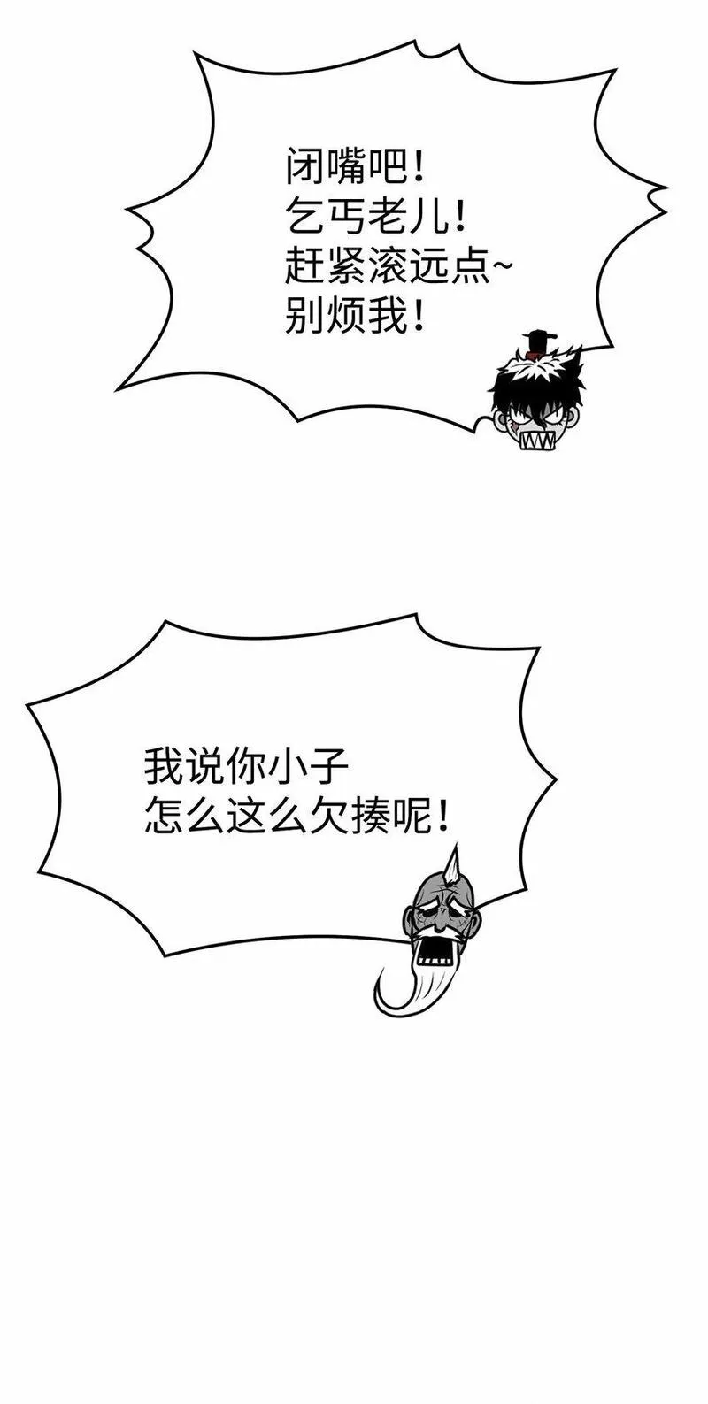 0-kill 暗杀者漫画,24 陷入苦战23图