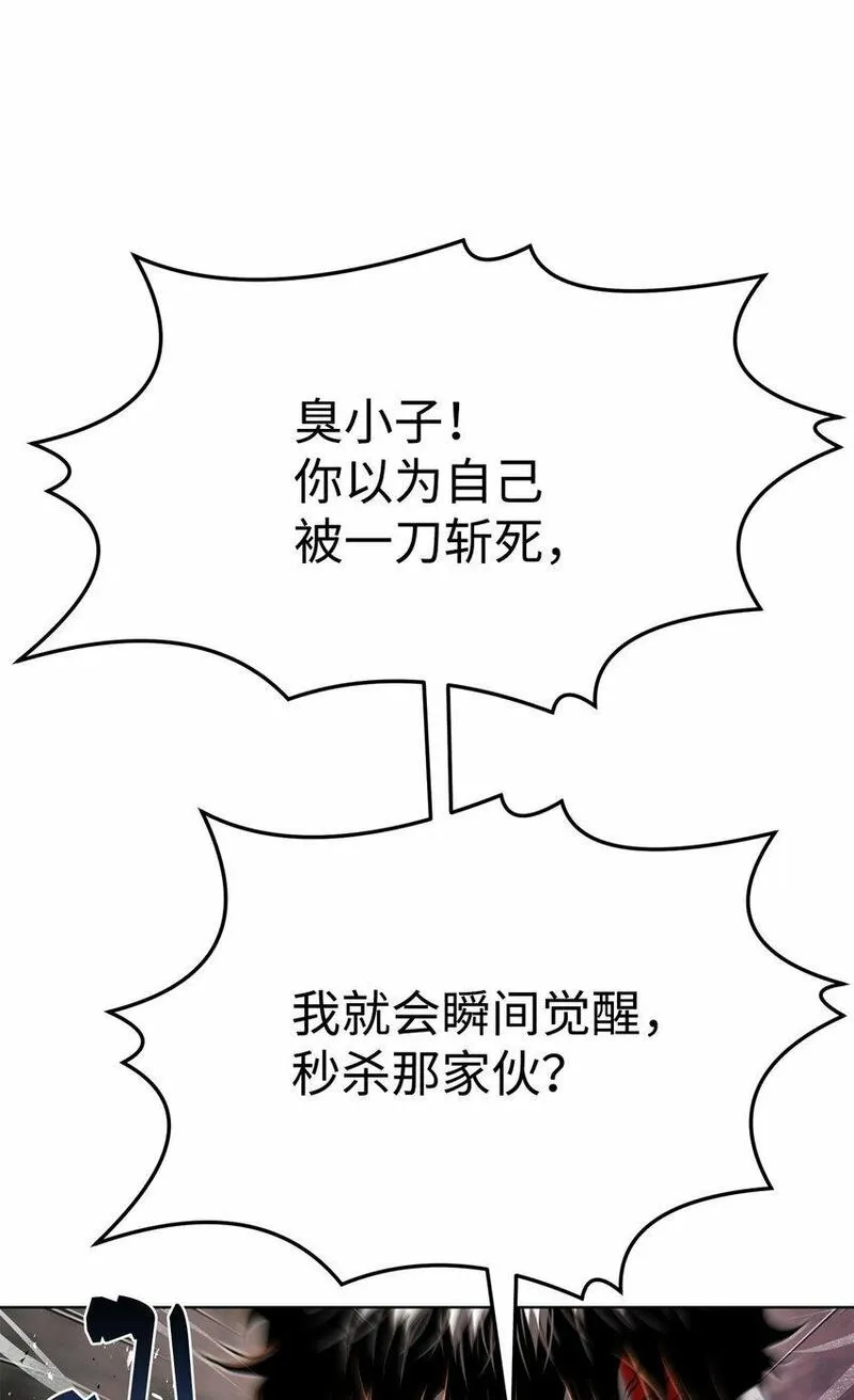 0-kill 暗杀者漫画,24 陷入苦战92图