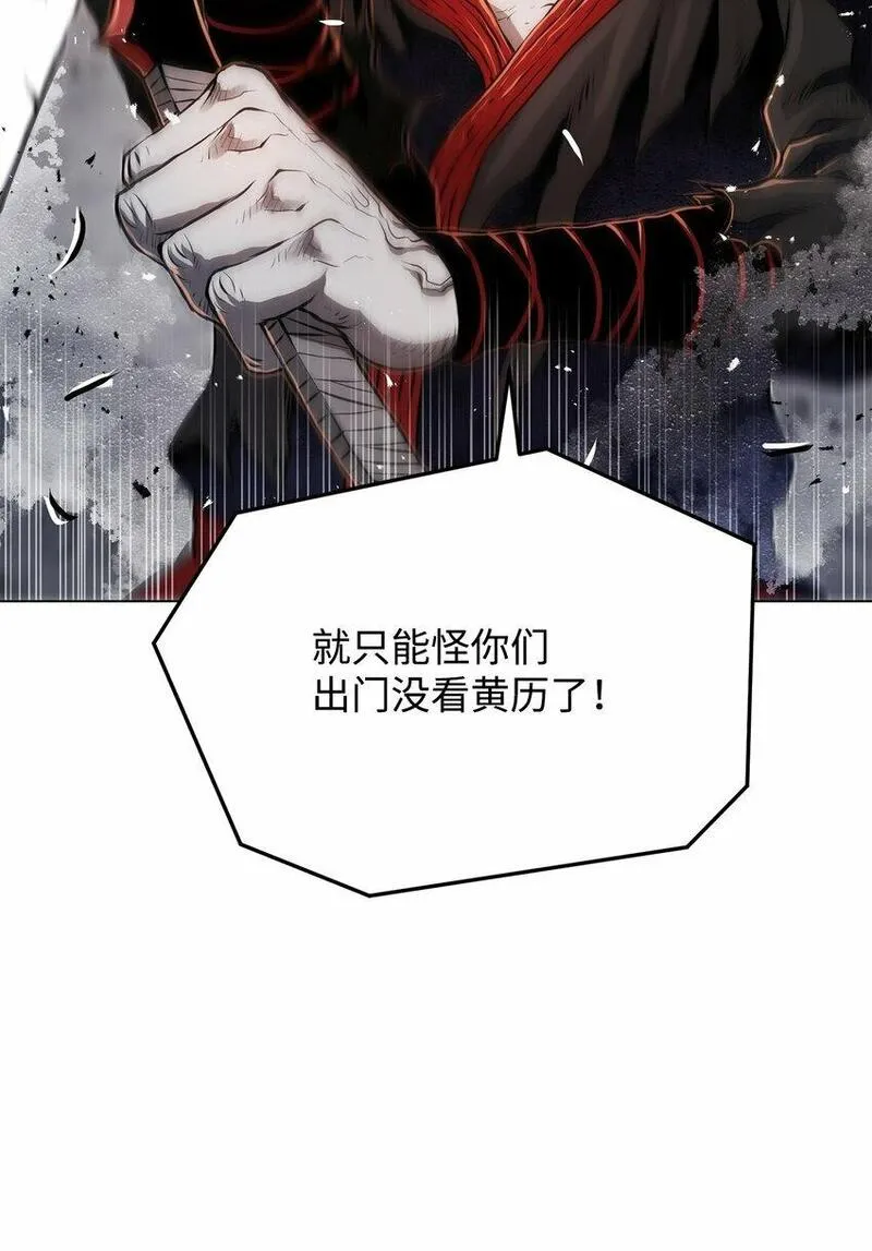 0-kill 暗杀者漫画,24 陷入苦战4图