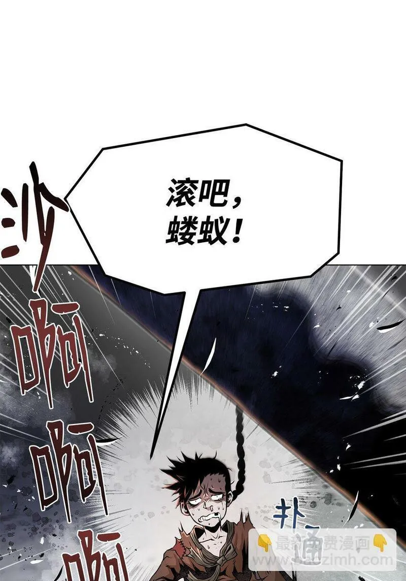 0-kill 暗杀者漫画,24 陷入苦战96图