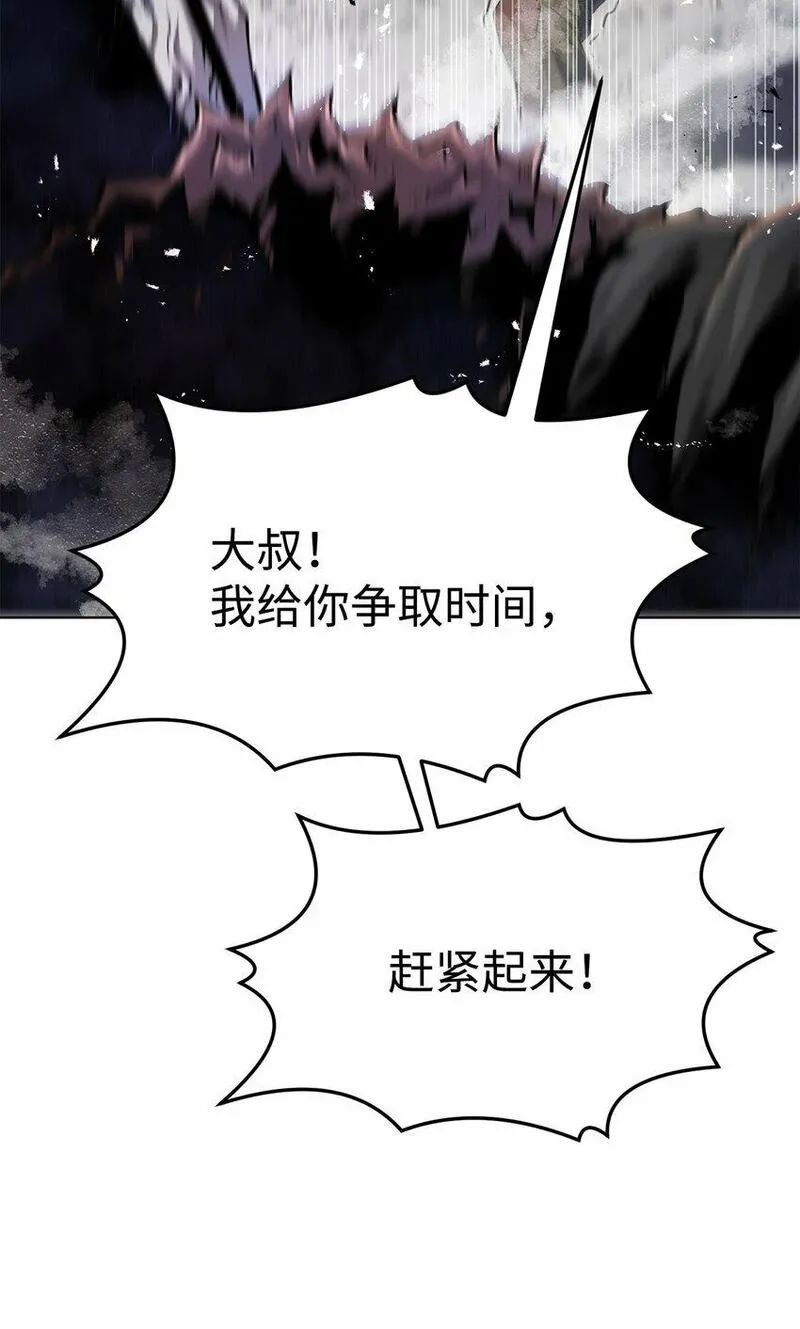 0-kill 暗杀者漫画,24 陷入苦战91图