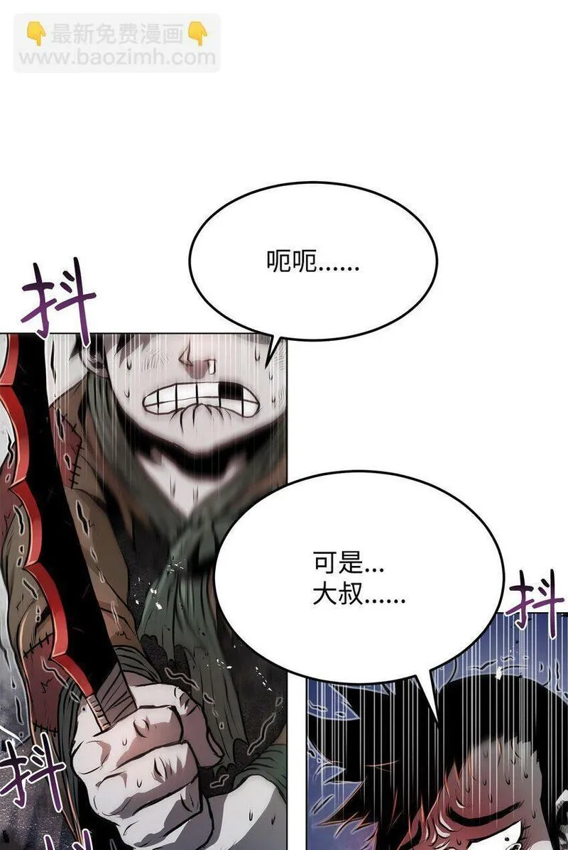 0-kill 暗杀者漫画,24 陷入苦战94图