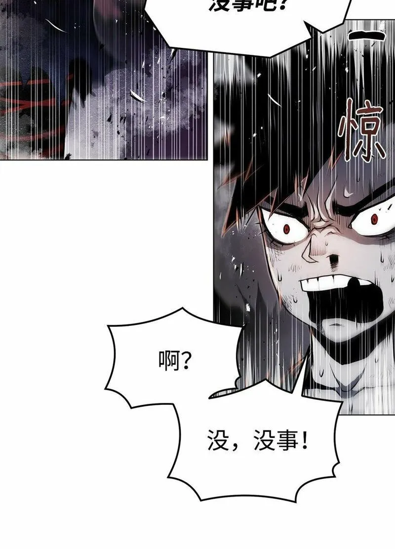 0-kill 暗杀者漫画,24 陷入苦战76图