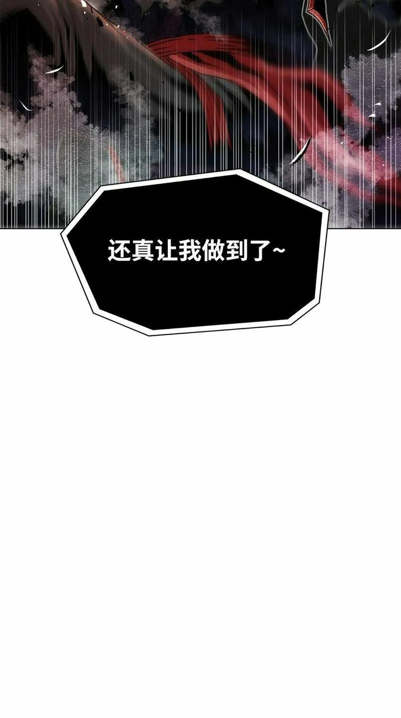 0-kill 暗杀者漫画,24 陷入苦战111图