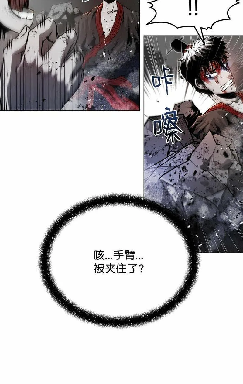 0-kill 暗杀者漫画,24 陷入苦战81图