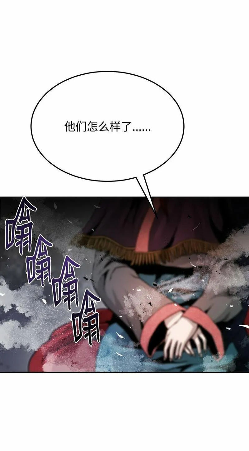 0-kill 暗杀者漫画,25 溜之大吉96图