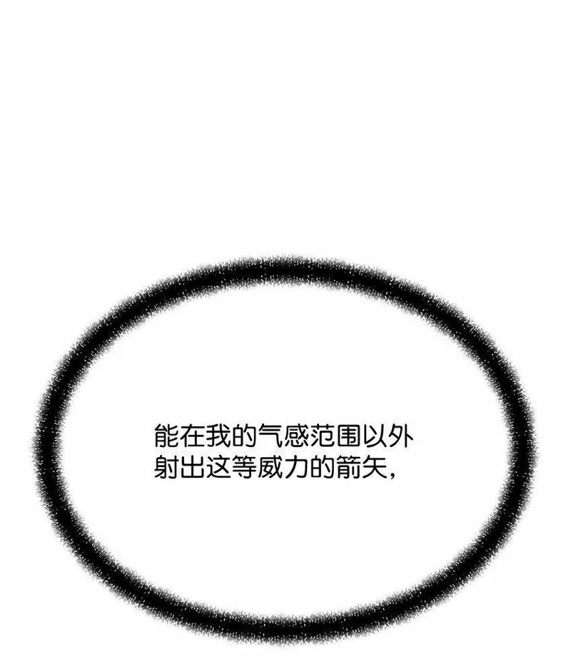 0-kill 暗杀者漫画,25 溜之大吉73图