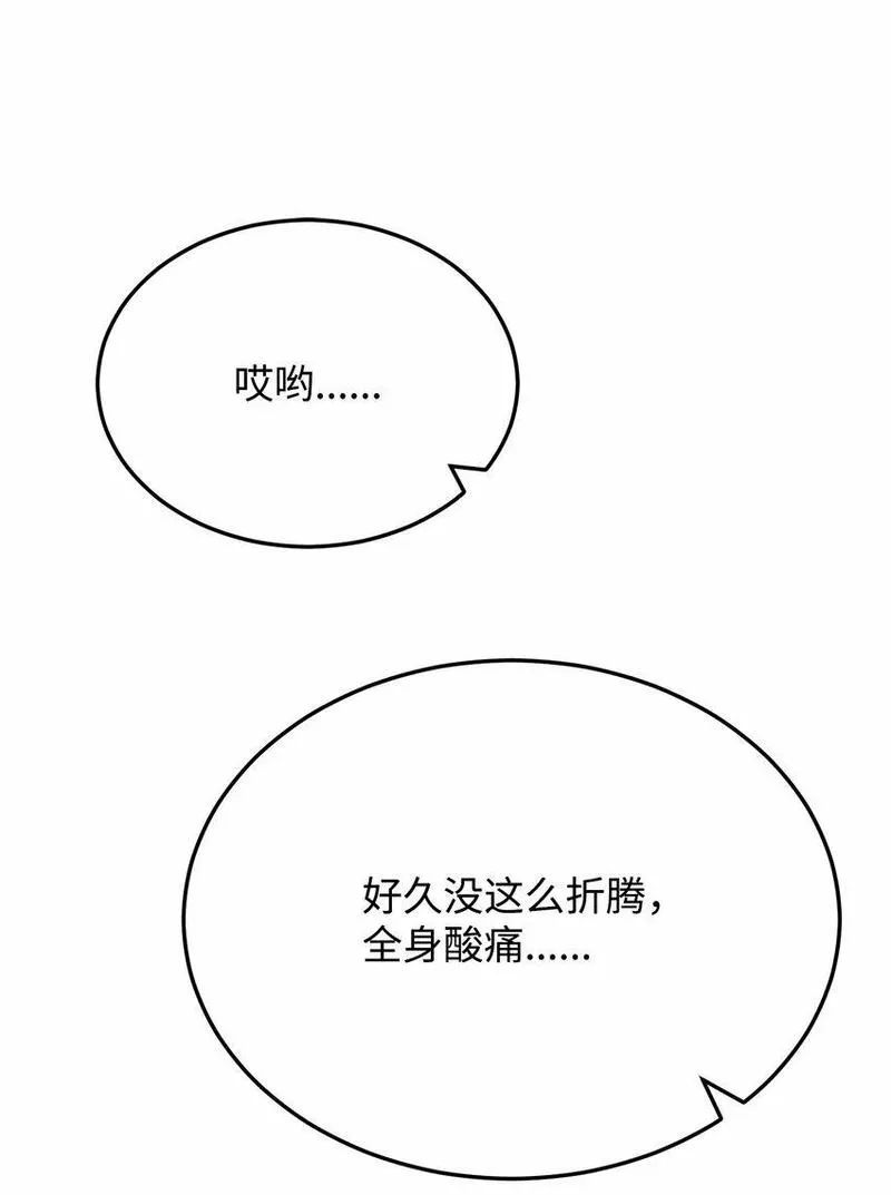 0-kill 暗杀者漫画,25 溜之大吉89图