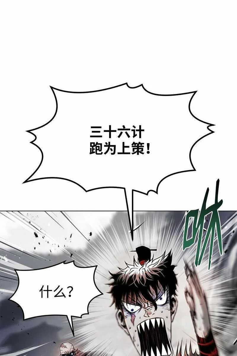 0-kill 暗杀者漫画,25 溜之大吉77图