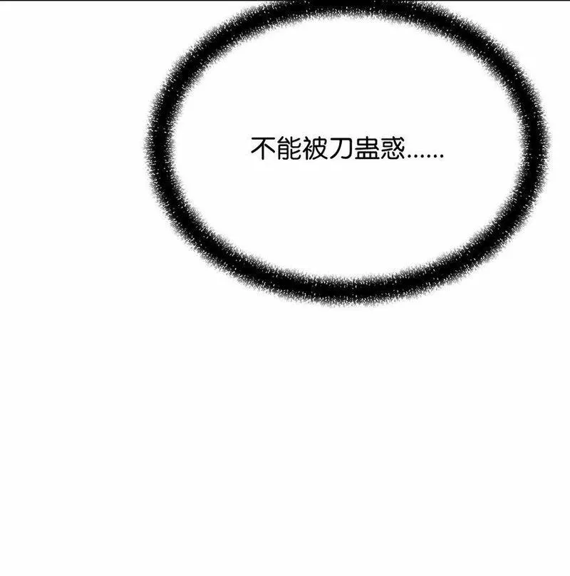 0-kill 暗杀者漫画,25 溜之大吉34图