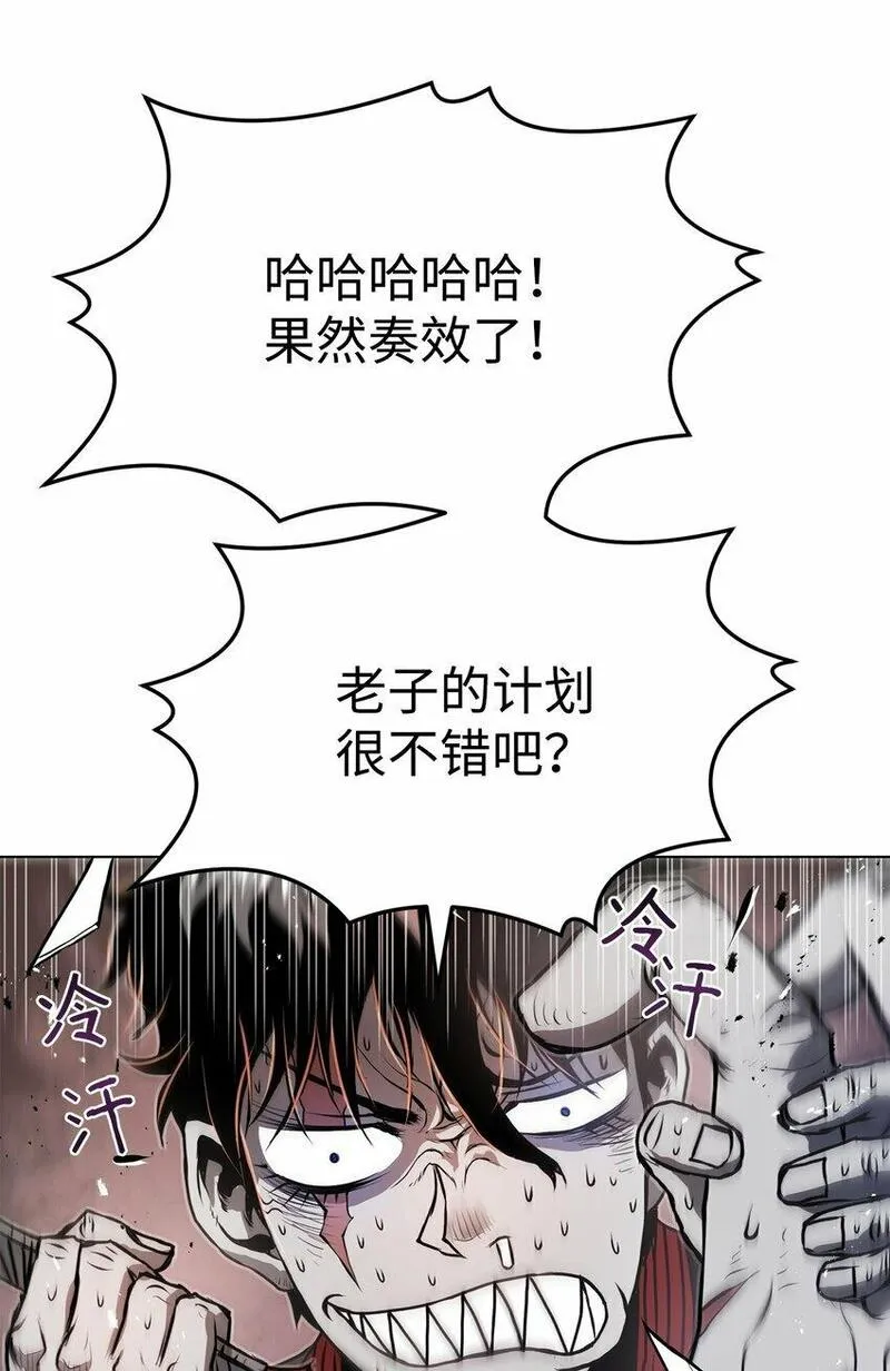 0-kill 暗杀者漫画,25 溜之大吉59图