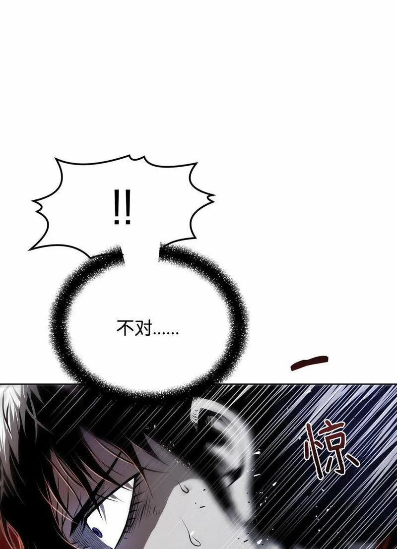 0-kill 暗杀者漫画,26 出身的悲哀25图