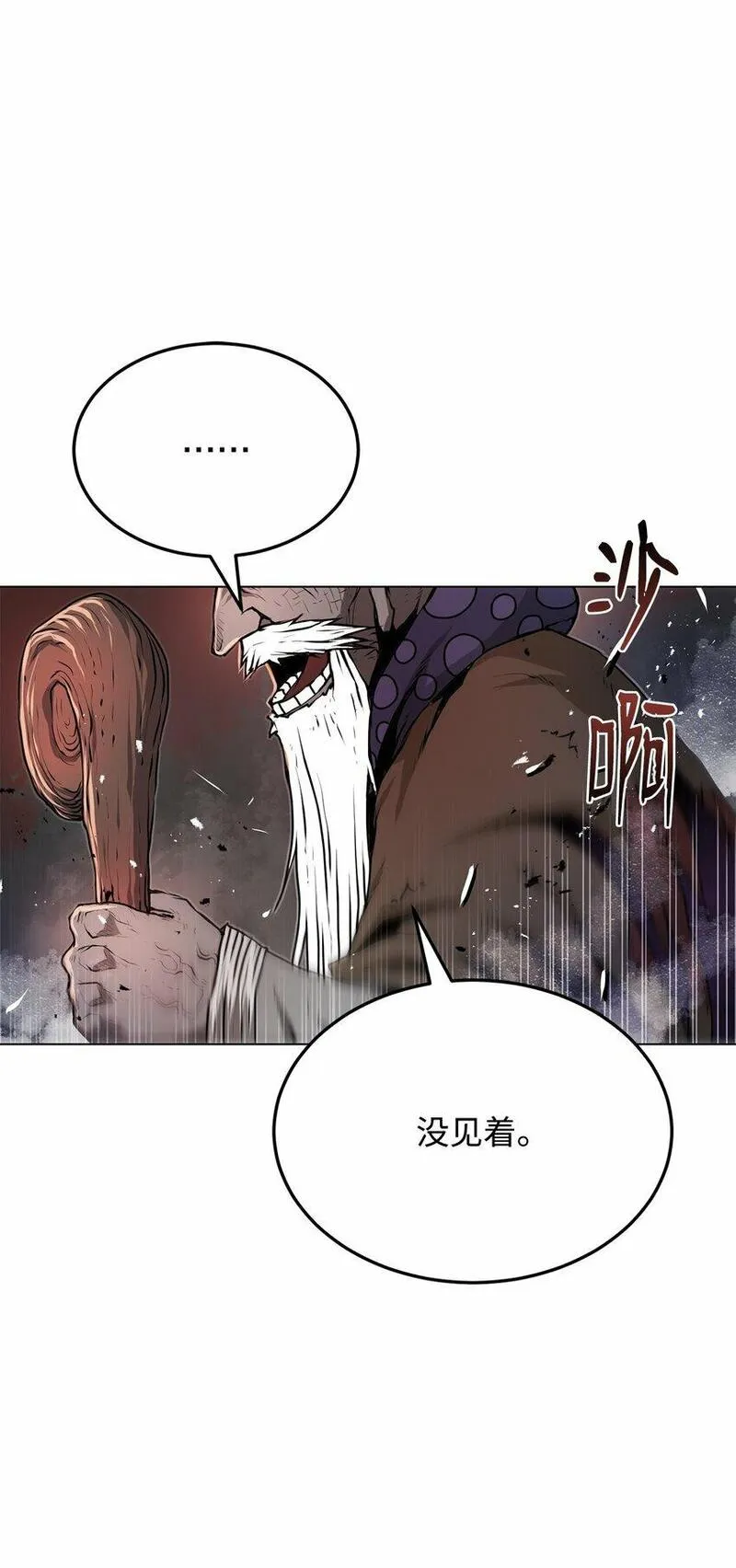 0-kill 暗杀者漫画,26 出身的悲哀10图